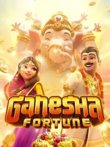 ganesha-fortuneฝากถอน ออโต้ ผ่าน Wallet ไม่มีขั้นต่ำ