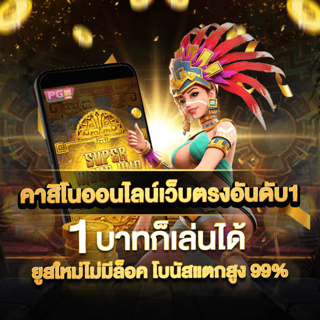 928bet คืนยอดเสีย 5% ไม่มีขั้นต่ำ ถอนได้24 ชั่วโมง